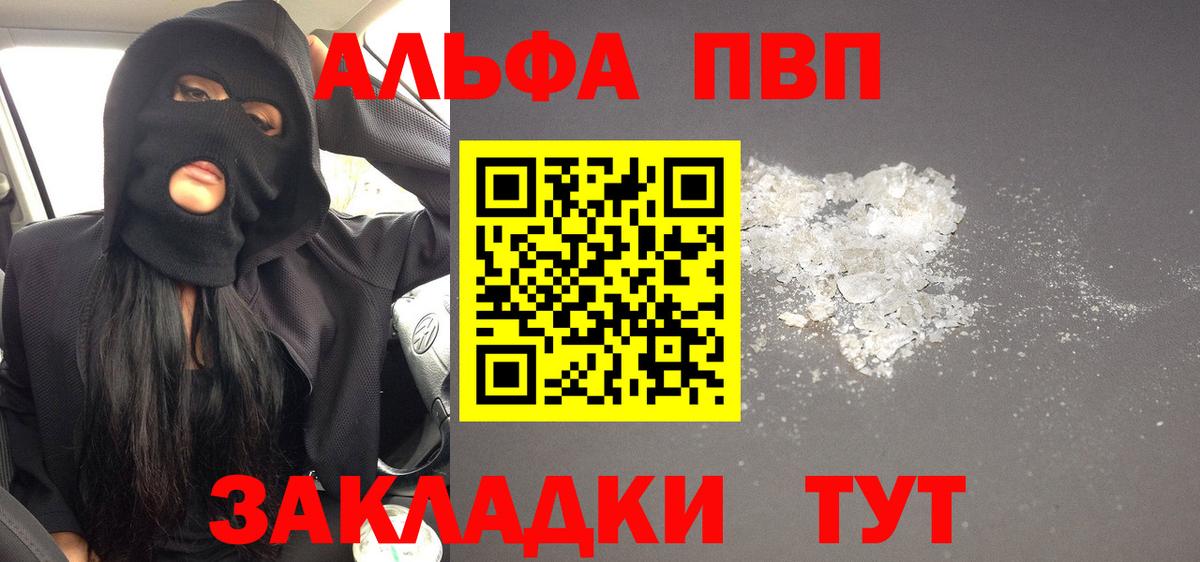 APVP мука Новый Уренгой