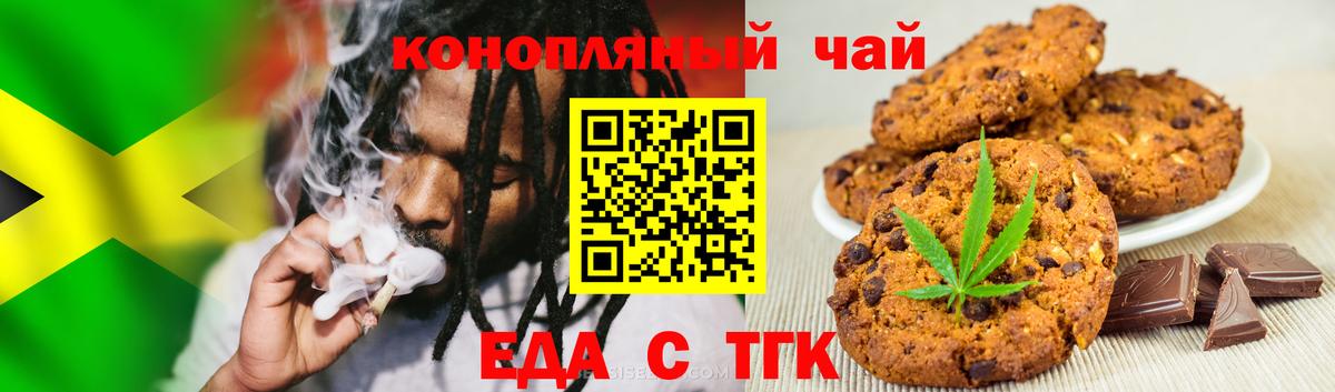 Еда ТГК марихуана  Вход с VPN  Новый Уренгой 