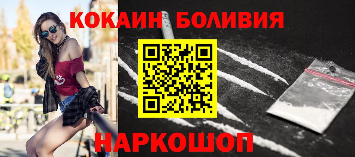 Новый Уренгой  КОКАИН Боливия  цена наркотик  Вход с VPN  КОКАИН Перу 