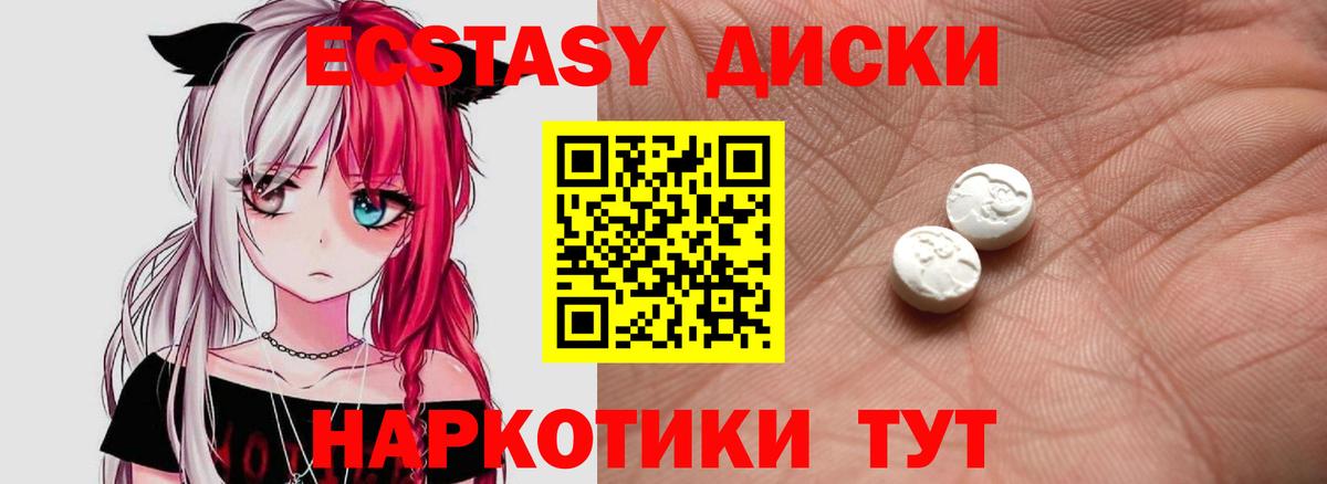 Ecstasy  Экстази Philipp Plein  Ecstasy Philipp Plein  Вход с VPN  Новый Уренгой 