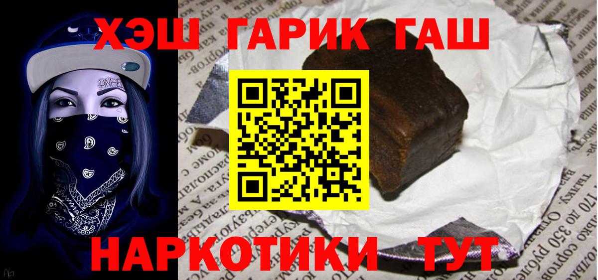 ГАШ Cannabis Новый Уренгой
