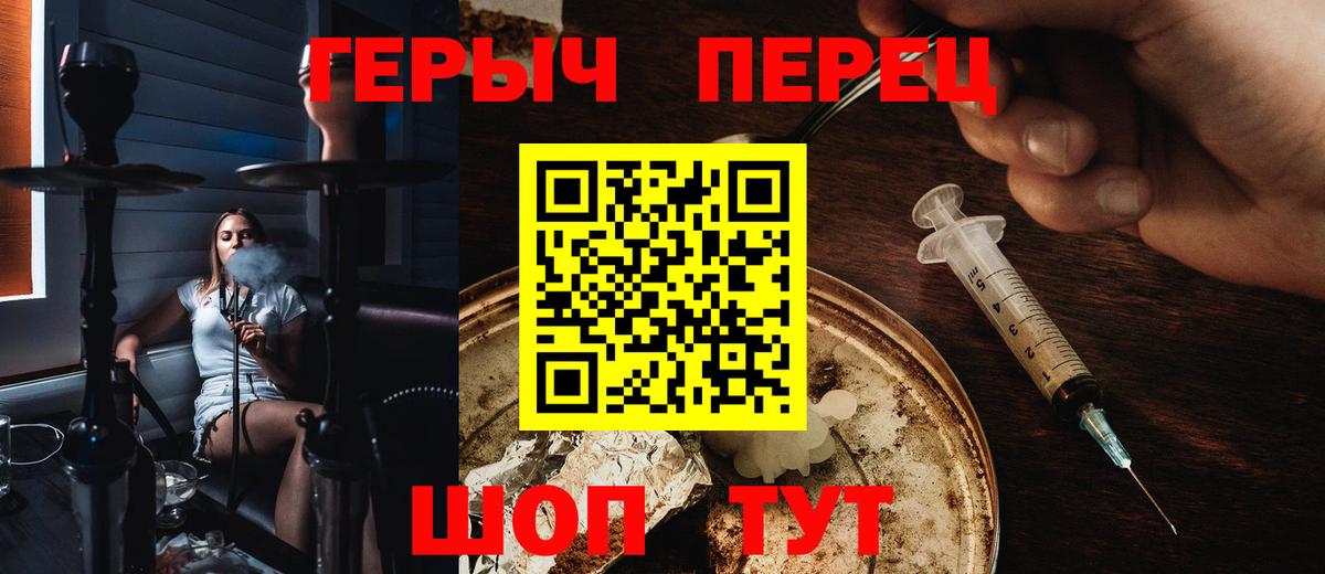 Героин хмурый Новый Уренгой