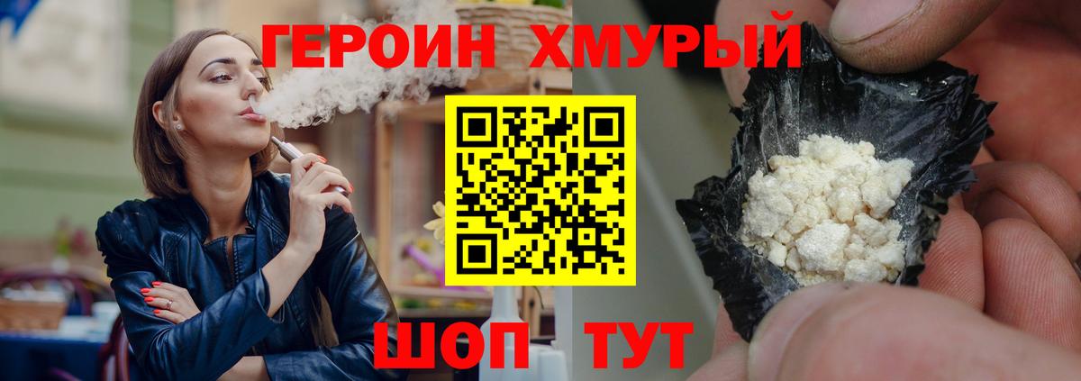 Героин белый  Героин  Новый Уренгой  Вход с VPN 