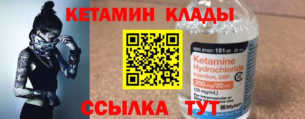 Кетамин ketamine  Вход с VPN  КЕТАМИН VHQ  Новый Уренгой 