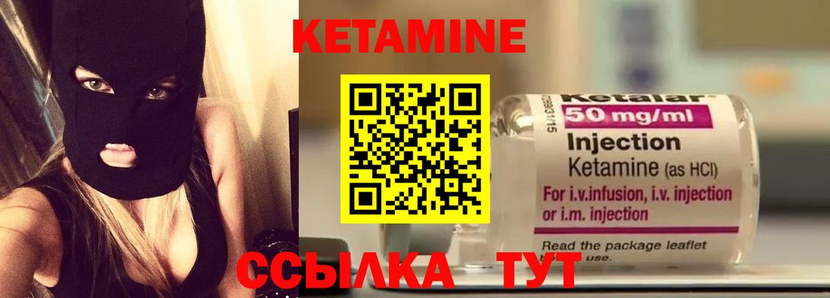 Кетамин ketamine Новый Уренгой