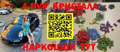 альфа пвп Шахты