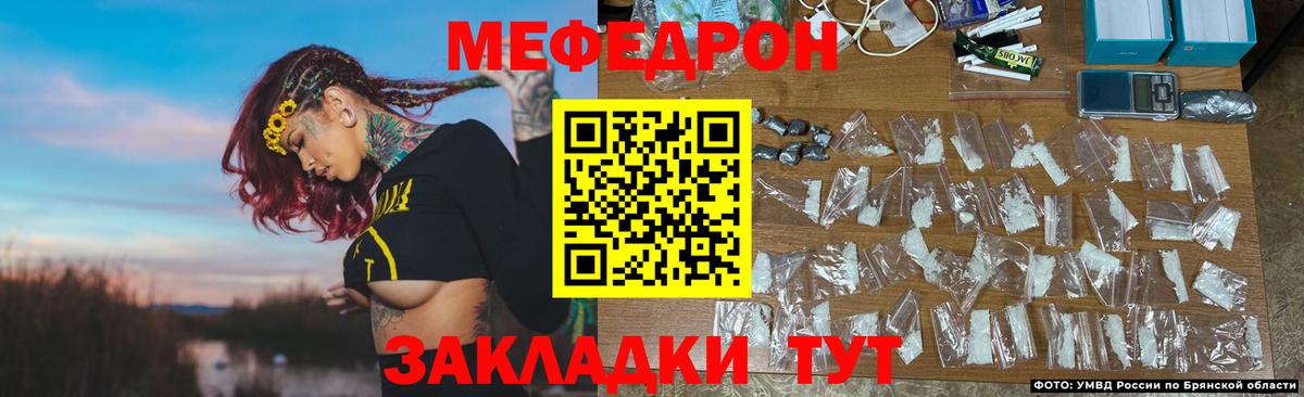 Мефедрон мука Новый Уренгой
