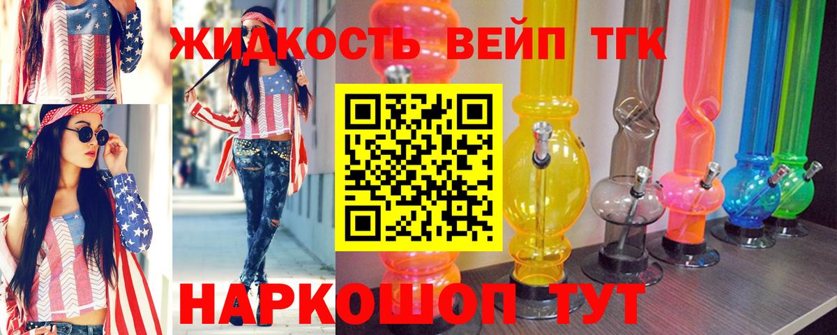 Дистиллят ТГК Wax  Вход с VPN  как найти закладки  Новый Уренгой 