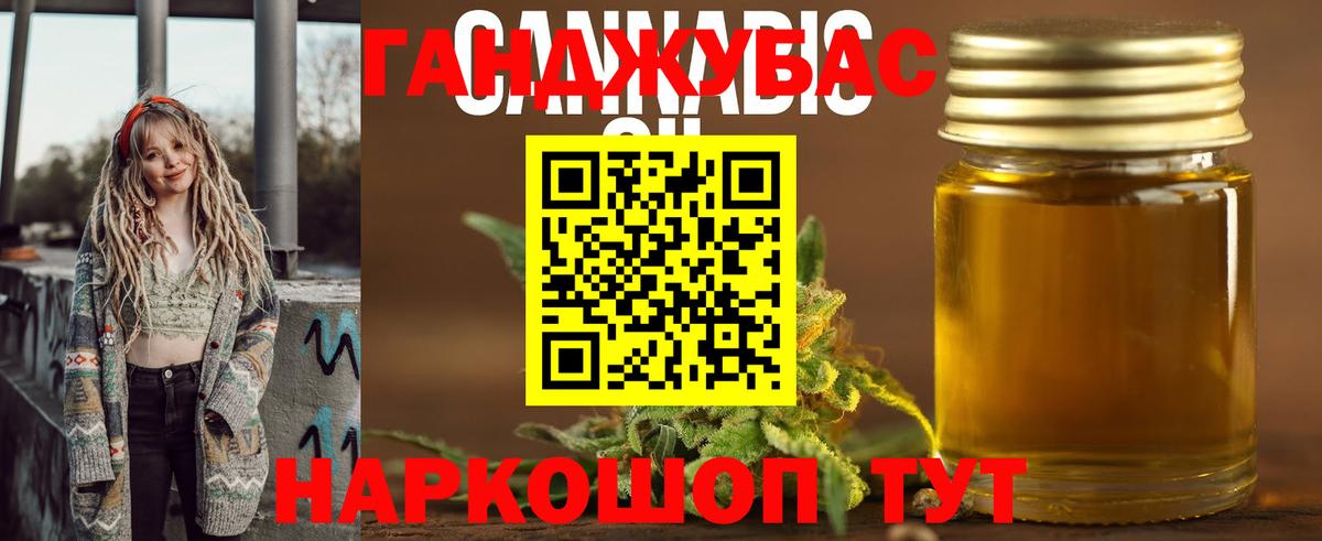 Каннабис OG Kush  Бошки Шишки Bruce Banner  Вход с VPN  Новый Уренгой  Марихуана Amnesia  Канабис White Widow 